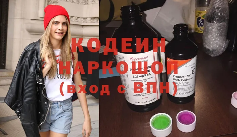 Кодеиновый сироп Lean напиток Lean (лин)  наркотики  Колпашево 