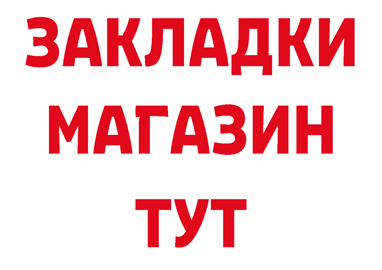 ГАШ убойный ТОР маркетплейс ОМГ ОМГ Колпашево