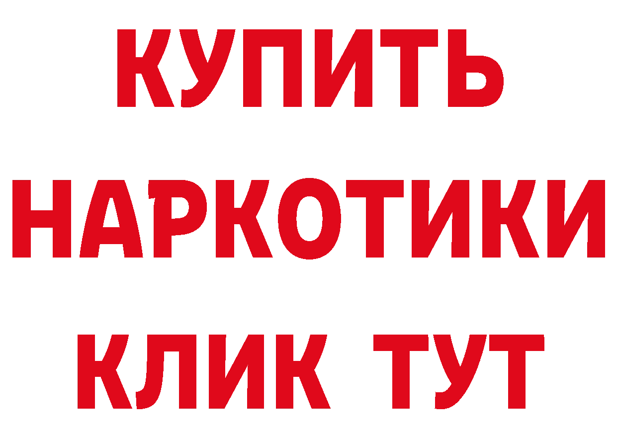 БУТИРАТ буратино зеркало дарк нет кракен Колпашево